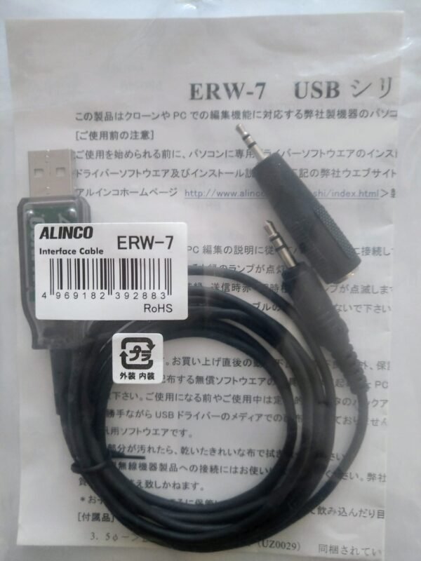 ALINCO ERW-7 CAVO PROGRAMMAZIONE VX-50 / DR-735
